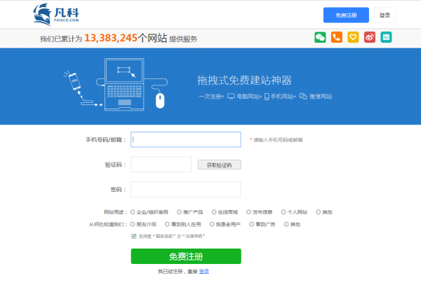 怎么免费做网站,免费建站