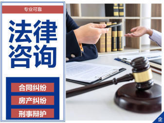 刑事律师咨询免费