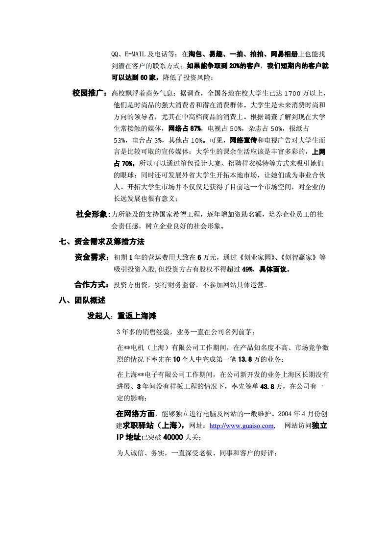 箱包品牌策划书设计图案
