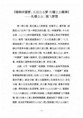 农业征文题目怎么写好呢