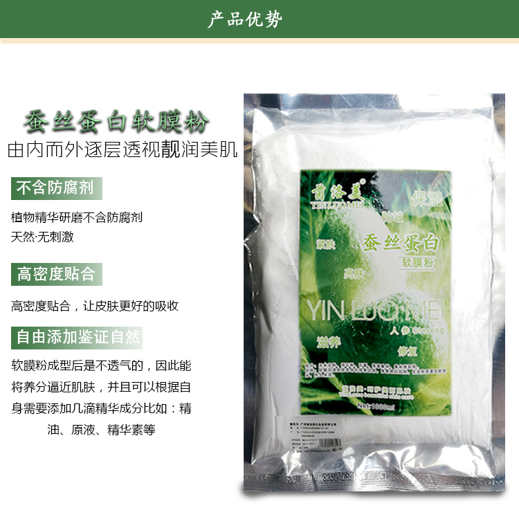 自调面膜