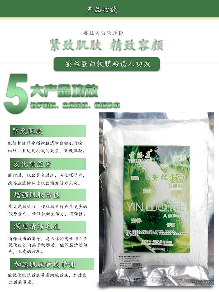 自调面膜