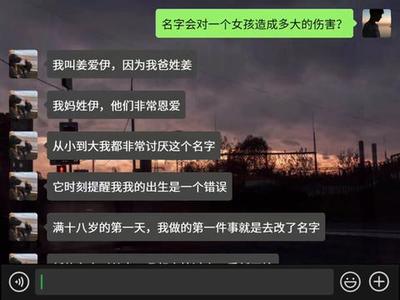 姓伊的女孩名字