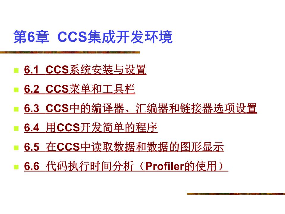 ccs6.2安装要多久