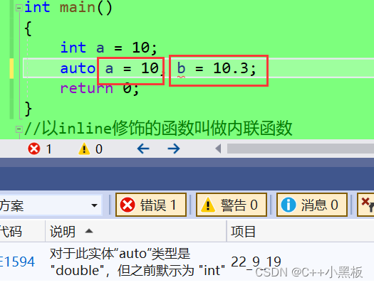 double转int 警告消除