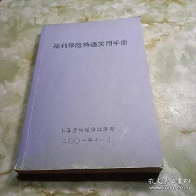 上海办劳动手册需要什么材料