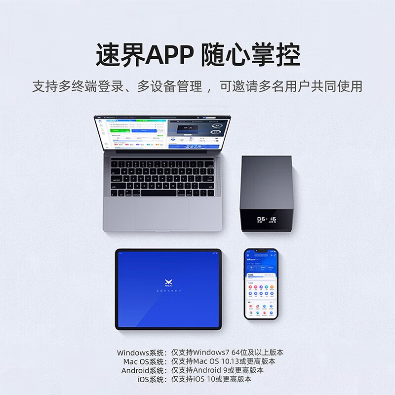 家用电脑无盘系统