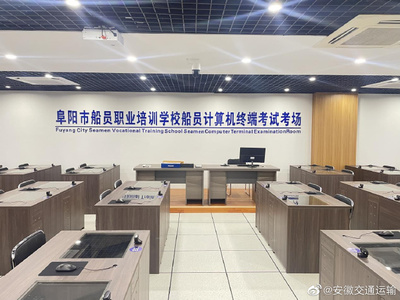 阜阳船舶考试地点