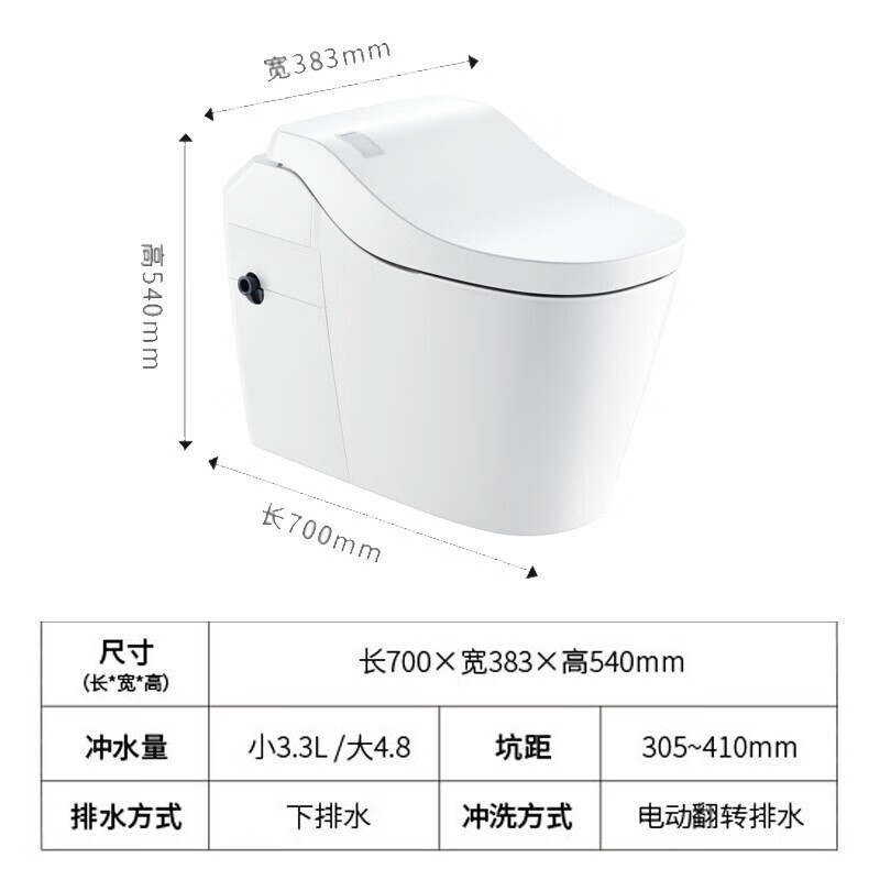 智能马桶尺寸规格