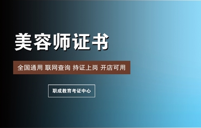 美甲资格证书怎么考