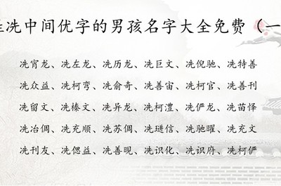 优字取名女孩名字