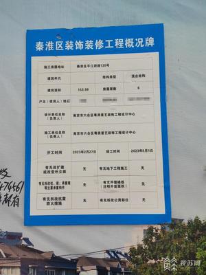 装修工程概况