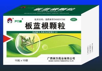 孕妇感冒能喝板蓝根吗