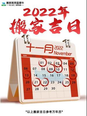 明天是不是黄道吉日