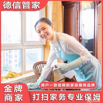 做家政一个月能挣多少