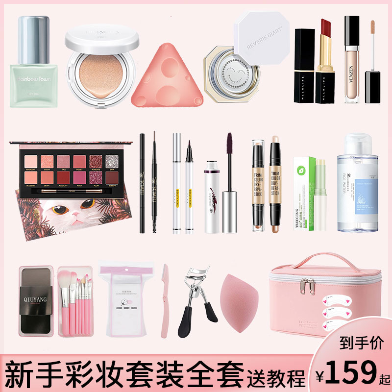 学生化妆品用什么牌子