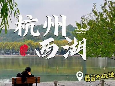 杭州西湖观光车路线图