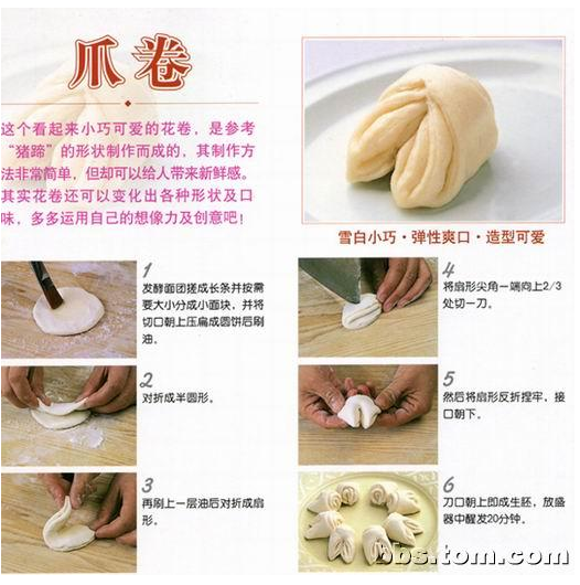 面点 猪蹄脚的制作方法