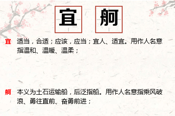 女孩取名五行属木的字