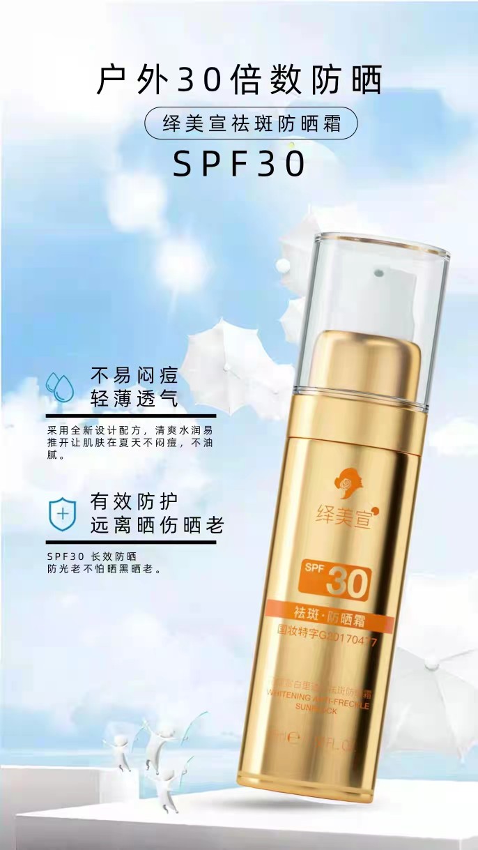 痘痘能用祛斑产品吗