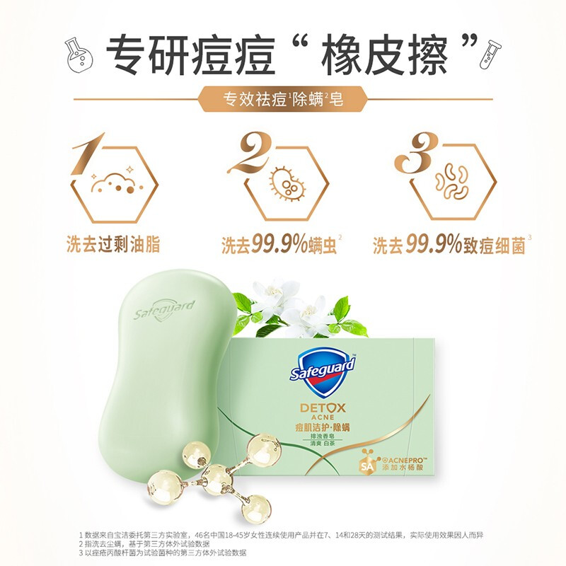 舒肤佳洗脸对痘痘好嘛