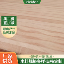 橱柜用哪种板材插接板