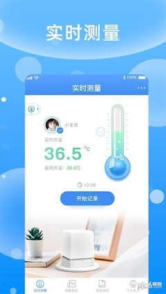 测量体温的软件,手机测量体温的app