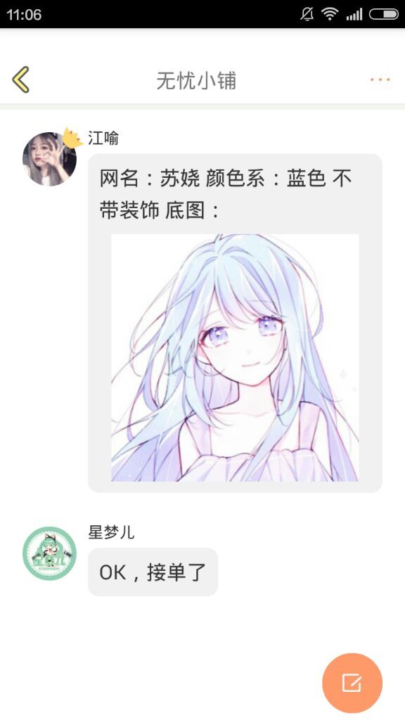 带蓝色的网名
