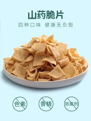 山药片孕妇可以吃吗