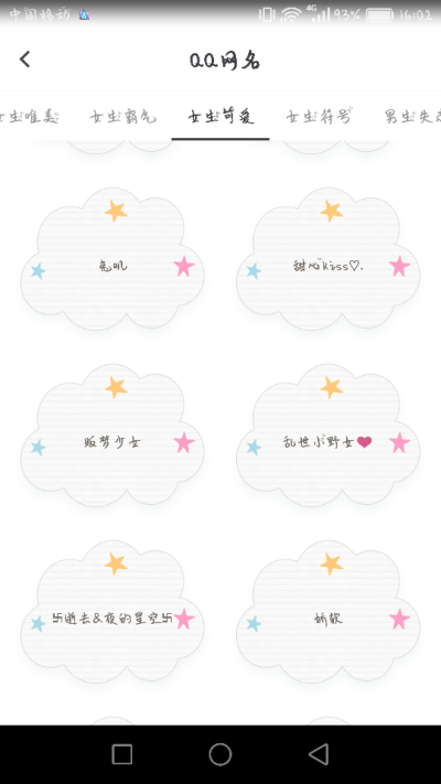 食物名字的可爱网名