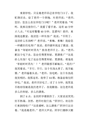 二十年后的自己 五年级作文怎么写