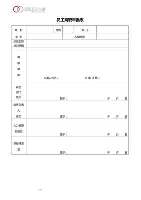 第三人参加诉讼通知书