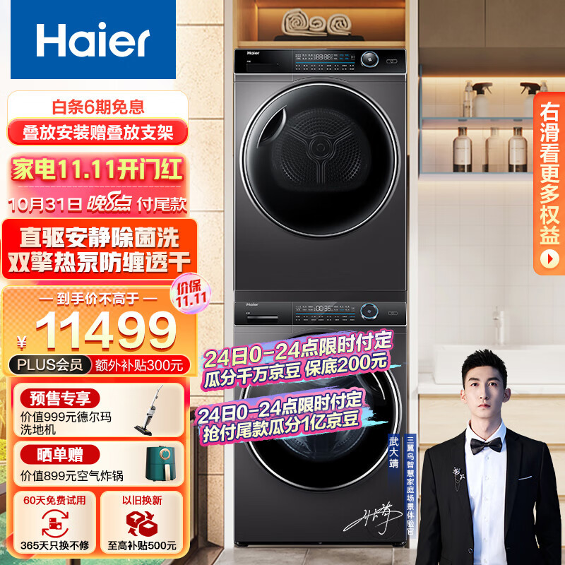 卡萨帝家电怎么样