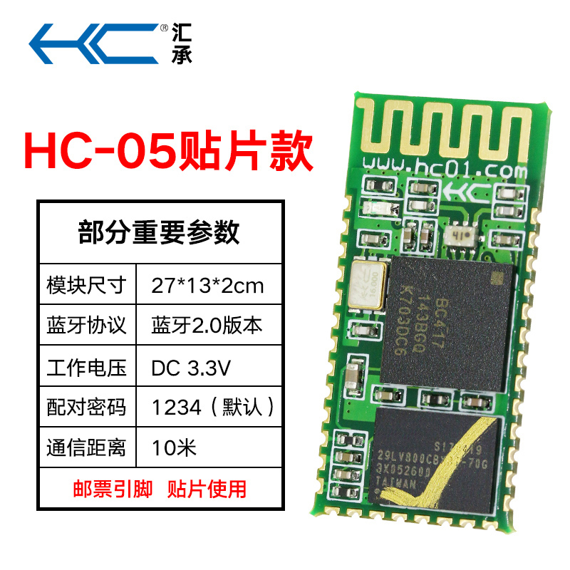 hc05如何与单片机连接