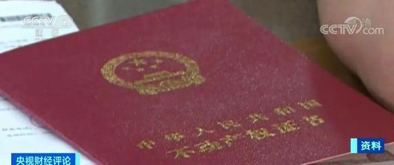 交房什么时候拿房产证