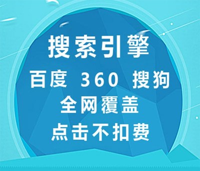 360推广、安庆推广、智投网络 查看