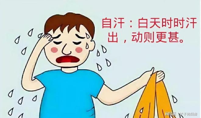 醒后出汗是怎么回事