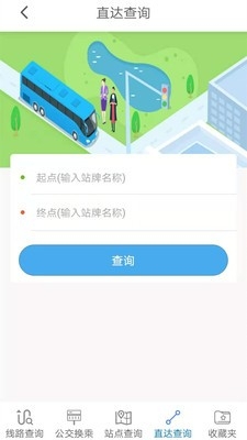 到站提醒电脑版