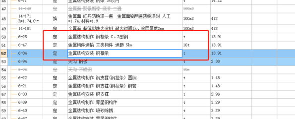 切割钢结构套什么定额（关于钢结构切割套用的定额）