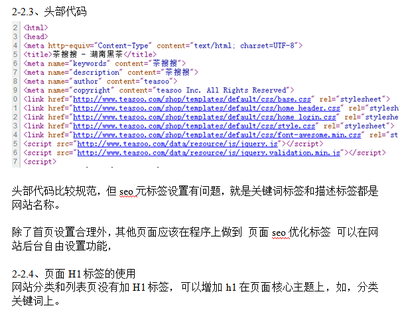 网站seo策划方案实例分析详解:某些网站seo分析实例|2024年07月更新
