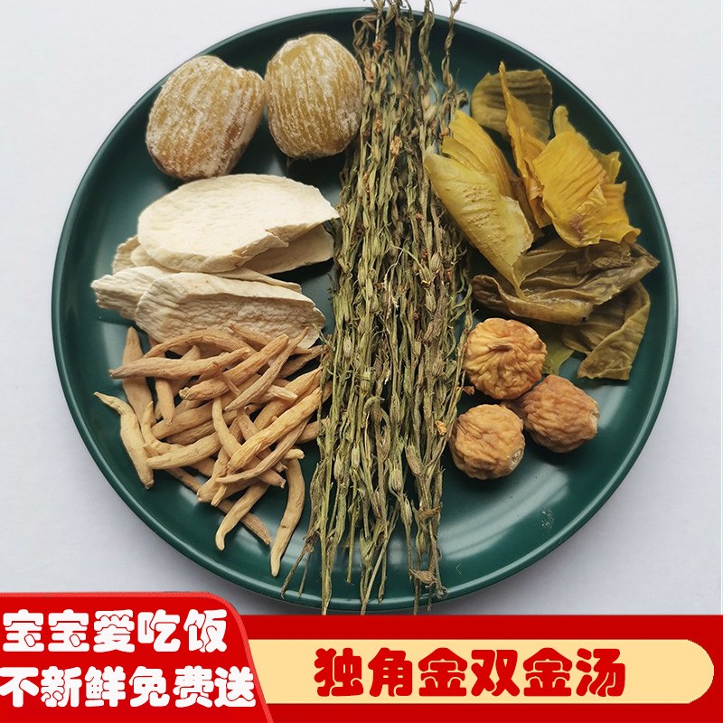 独脚金给宝宝怎么吃