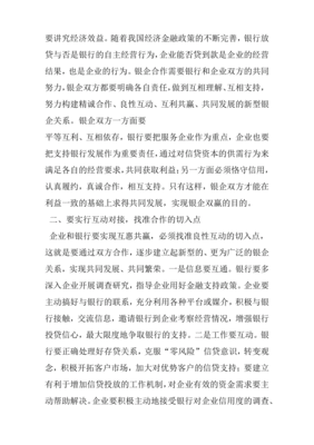 银行存款汇报材料金句