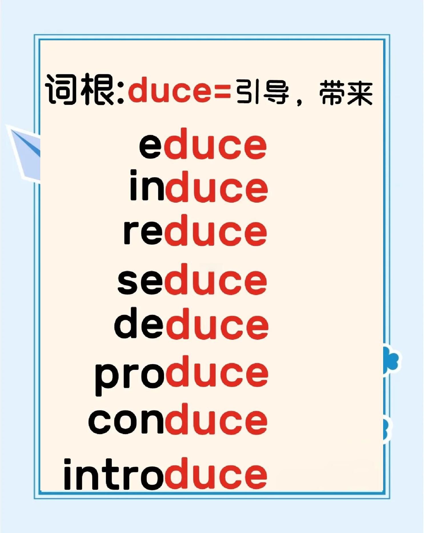 Duce名词