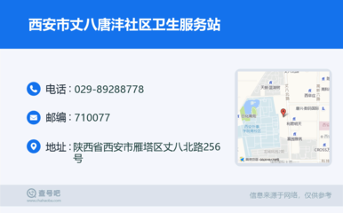 西安唐沣国际邮编多少,冯唐国际广场的邮政编码