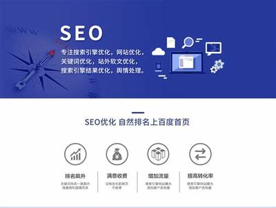 广州网站优化