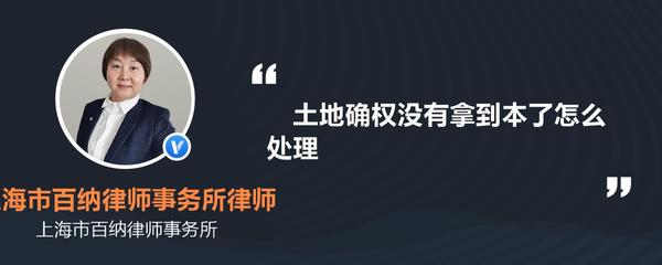 土地确权咨询律师