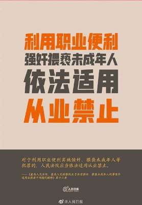 性侵害案例