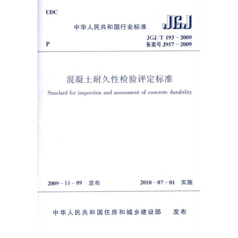 建筑材料检测标准（关于建筑材料检测标准的一些详细信息）