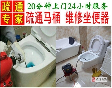 长宁区疏通马桶