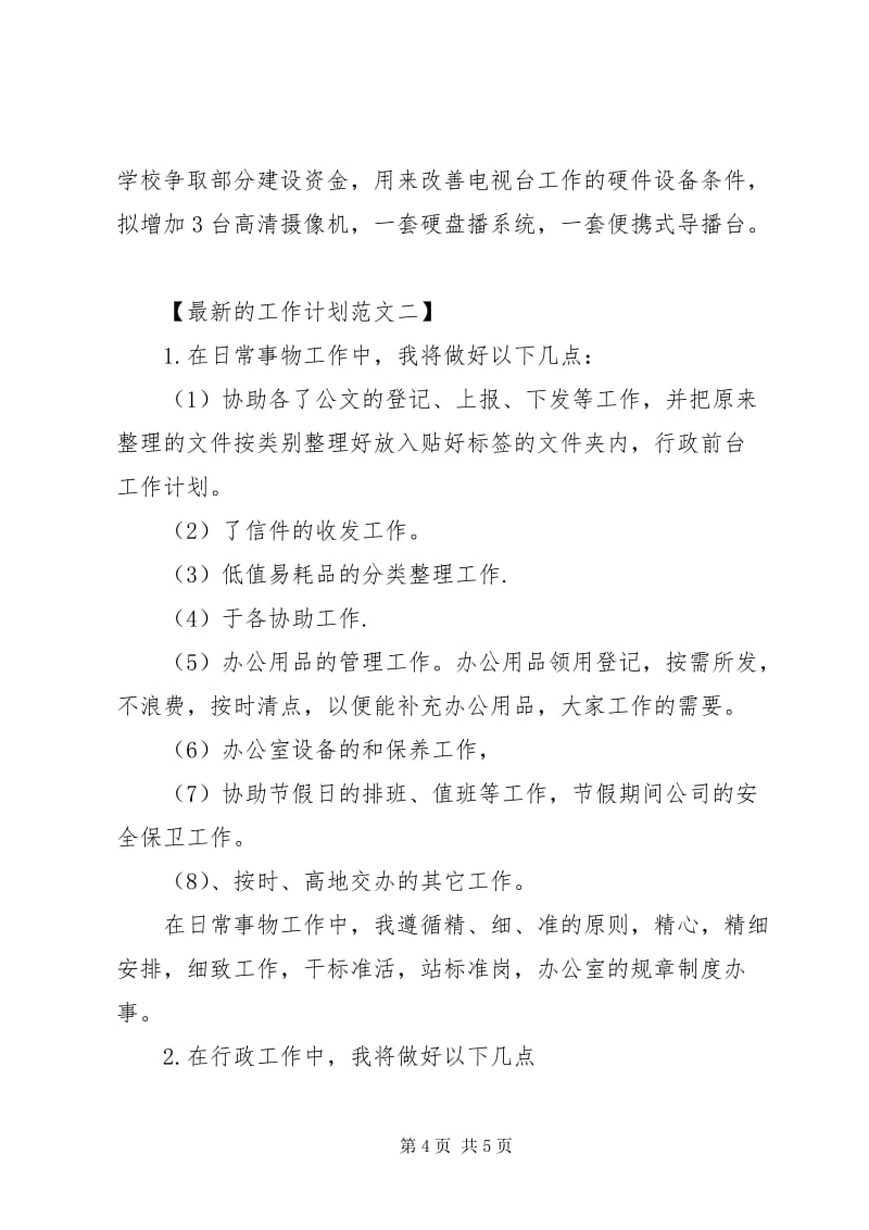 海贼王漫画1131汉化相关图片：团队在训练中心讨论数据